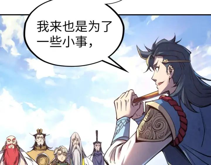 漫画《这一世我要当至尊》第115话 周公子？第103张图