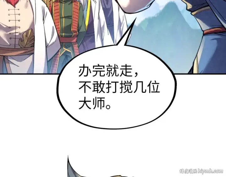漫画《这一世我要当至尊》第115话 周公子？第104张图