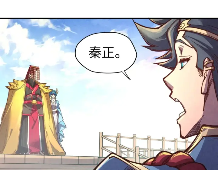 漫画《这一世我要当至尊》第115话 周公子？第107张图