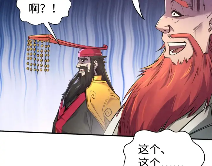 漫画《这一世我要当至尊》第115话 周公子？第11张图