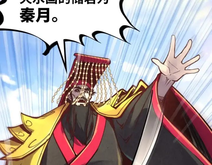 漫画《这一世我要当至尊》第115话 周公子？第115张图