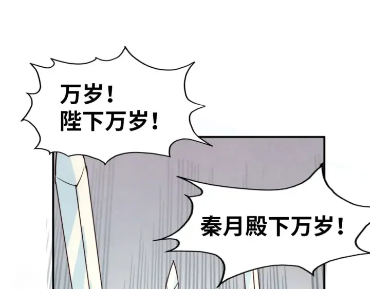 漫画《这一世我要当至尊》第115话 周公子？第118张图