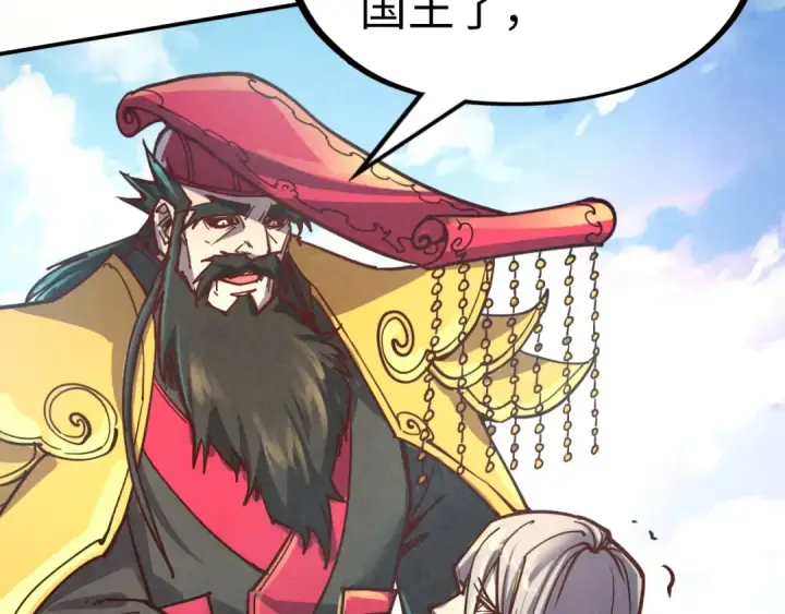 漫画《这一世我要当至尊》第115话 周公子？第125张图