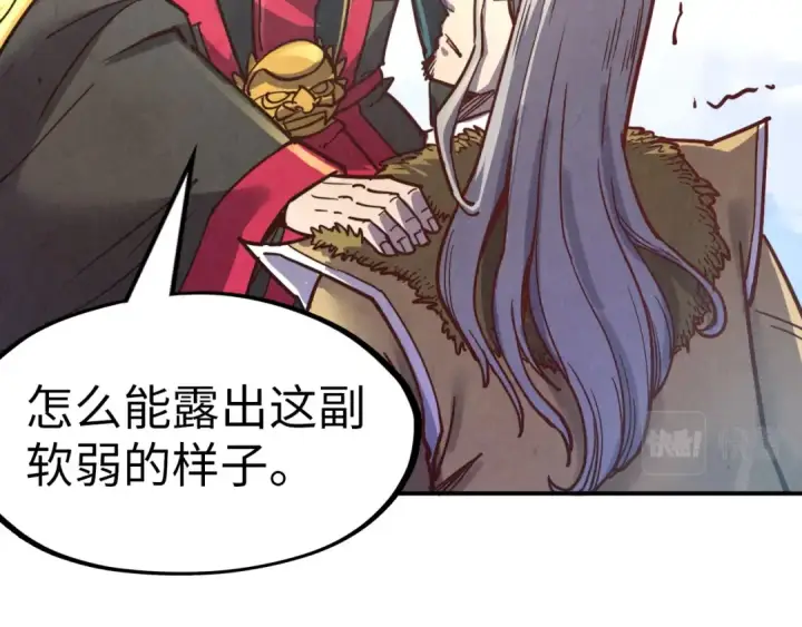 漫画《这一世我要当至尊》第115话 周公子？第126张图