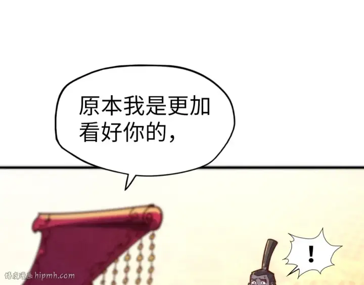 漫画《这一世我要当至尊》第115话 周公子？第128张图