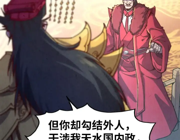 漫画《这一世我要当至尊》第115话 周公子？第129张图
