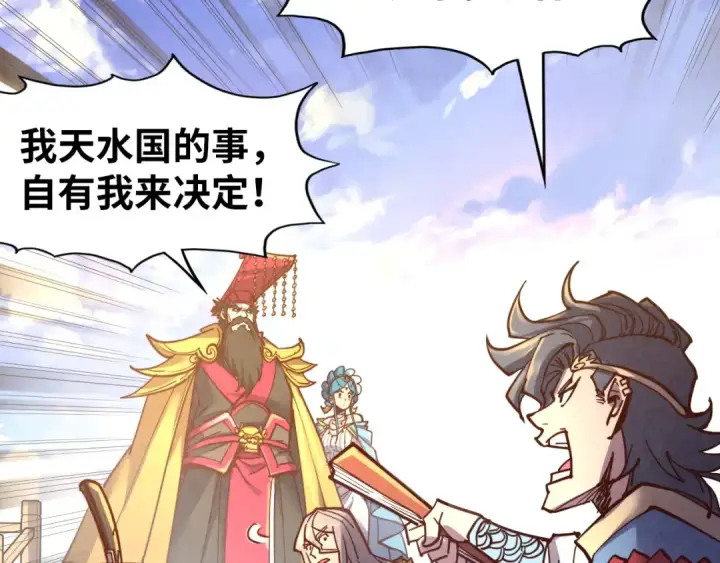 漫画《这一世我要当至尊》第115话 周公子？第131张图