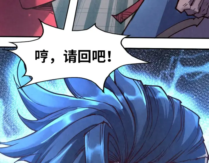 漫画《这一世我要当至尊》第115话 周公子？第133张图