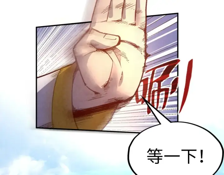 漫画《这一世我要当至尊》第115话 周公子？第139张图