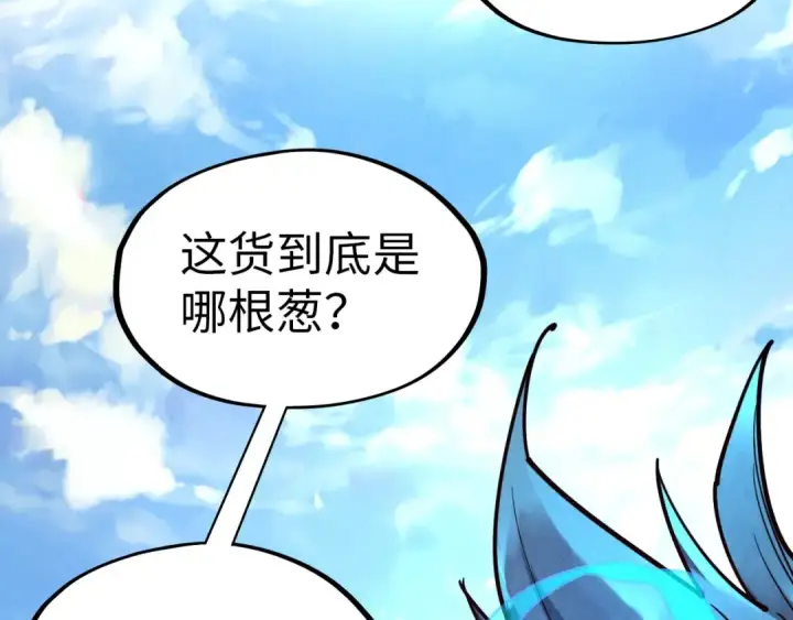 漫画《这一世我要当至尊》第115话 周公子？第140张图
