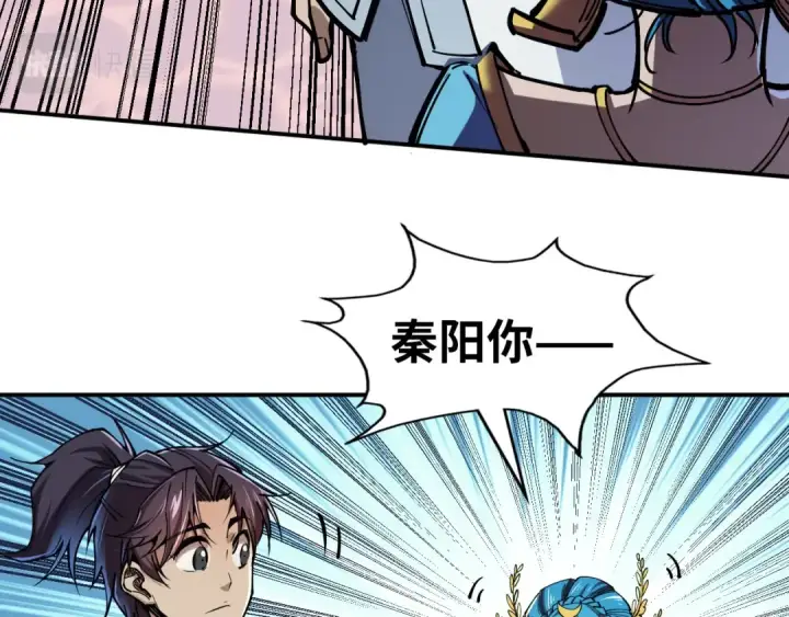 漫画《这一世我要当至尊》第115话 周公子？第19张图