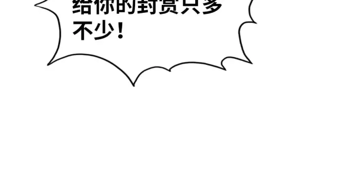 漫画《这一世我要当至尊》第115话 周公子？第23张图