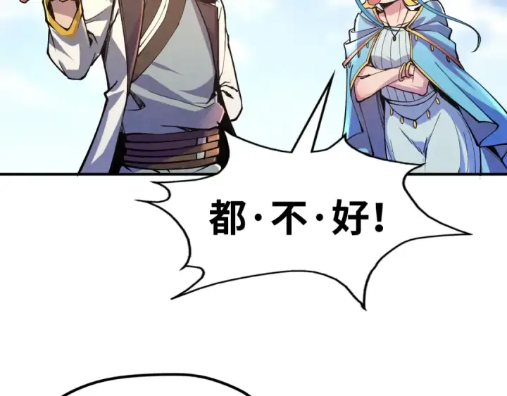 漫画《这一世我要当至尊》第115话 周公子？第25张图
