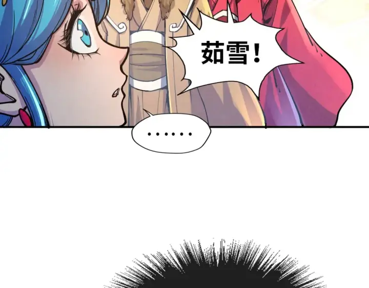 漫画《这一世我要当至尊》第115话 周公子？第27张图