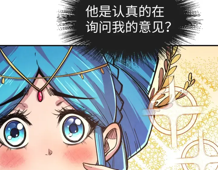 漫画《这一世我要当至尊》第115话 周公子？第28张图