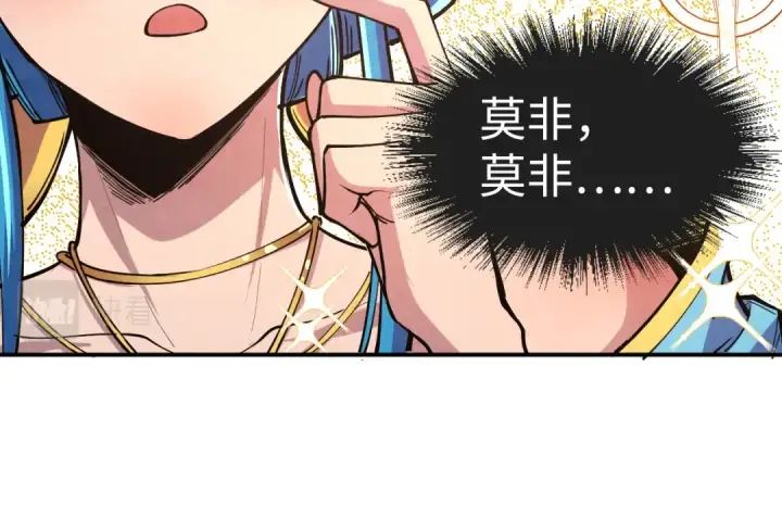 漫画《这一世我要当至尊》第115话 周公子？第29张图
