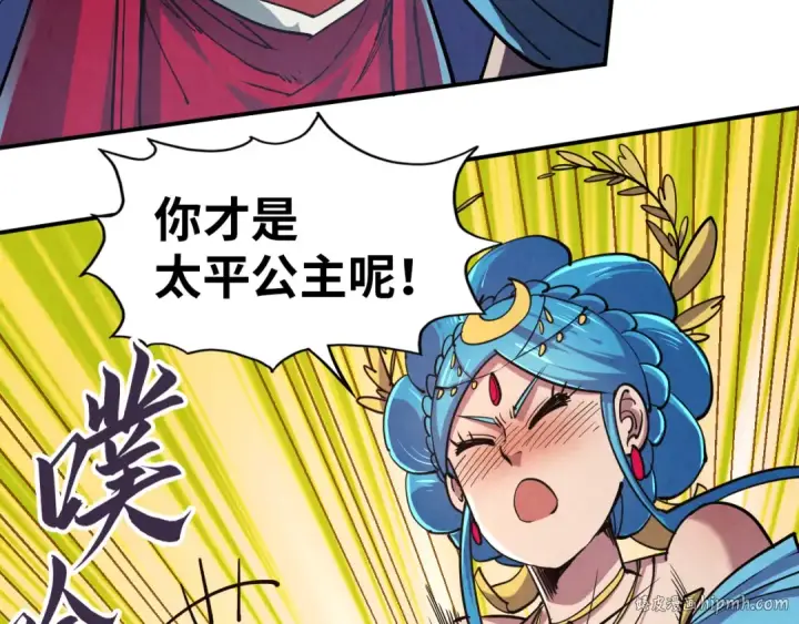 漫画《这一世我要当至尊》第115话 周公子？第32张图