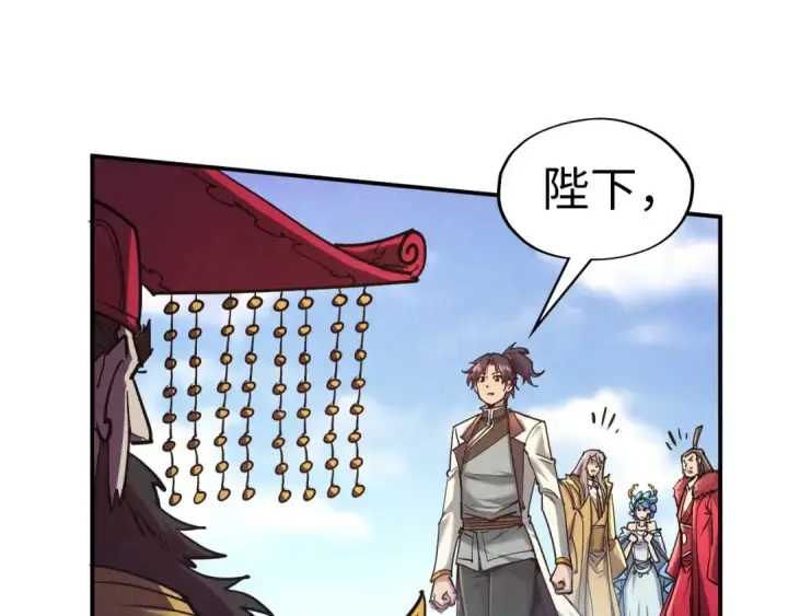 漫画《这一世我要当至尊》第115话 周公子？第35张图