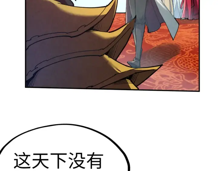 漫画《这一世我要当至尊》第115话 周公子？第36张图
