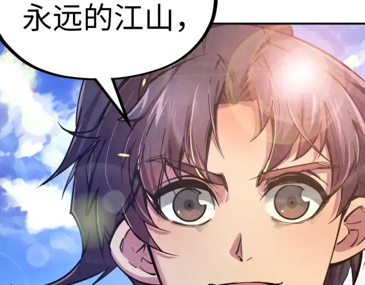 漫画《这一世我要当至尊》第115话 周公子？第37张图