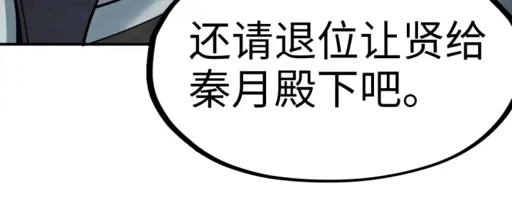 漫画《这一世我要当至尊》第115话 周公子？第39张图