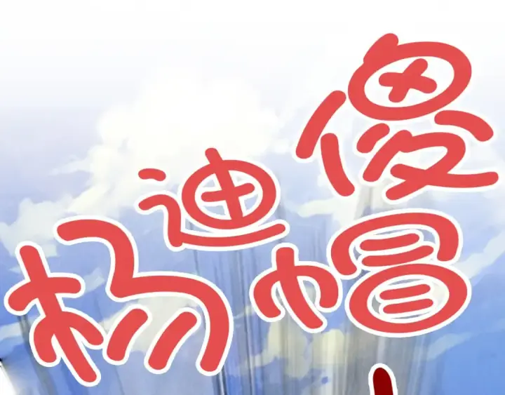 漫画《这一世我要当至尊》第115话 周公子？第5张图