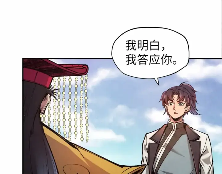 漫画《这一世我要当至尊》第115话 周公子？第51张图