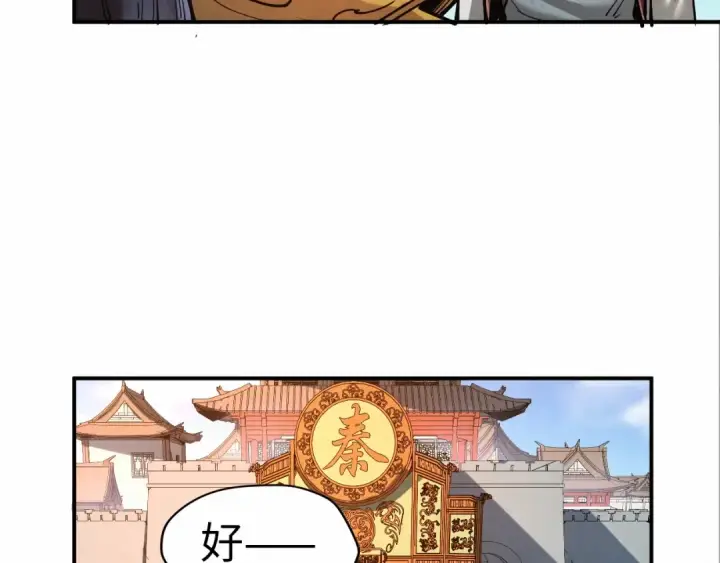 漫画《这一世我要当至尊》第115话 周公子？第52张图