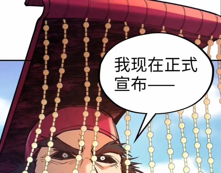 漫画《这一世我要当至尊》第115话 周公子？第57张图