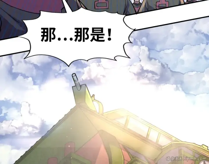 漫画《这一世我要当至尊》第115话 周公子？第64张图