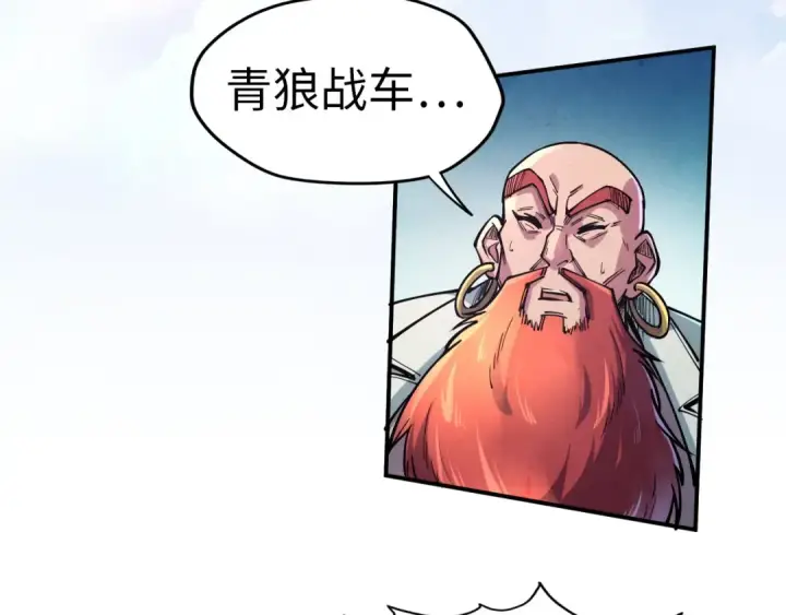 漫画《这一世我要当至尊》第115话 周公子？第67张图
