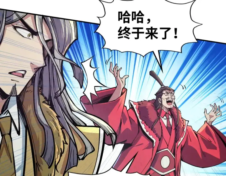 漫画《这一世我要当至尊》第115话 周公子？第68张图
