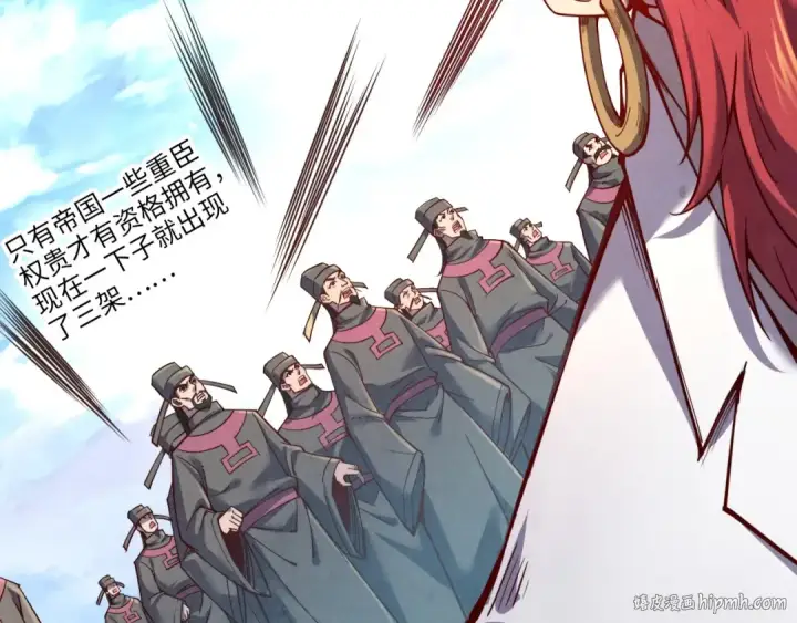 漫画《这一世我要当至尊》第115话 周公子？第80张图