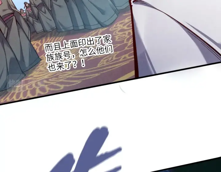 漫画《这一世我要当至尊》第115话 周公子？第81张图