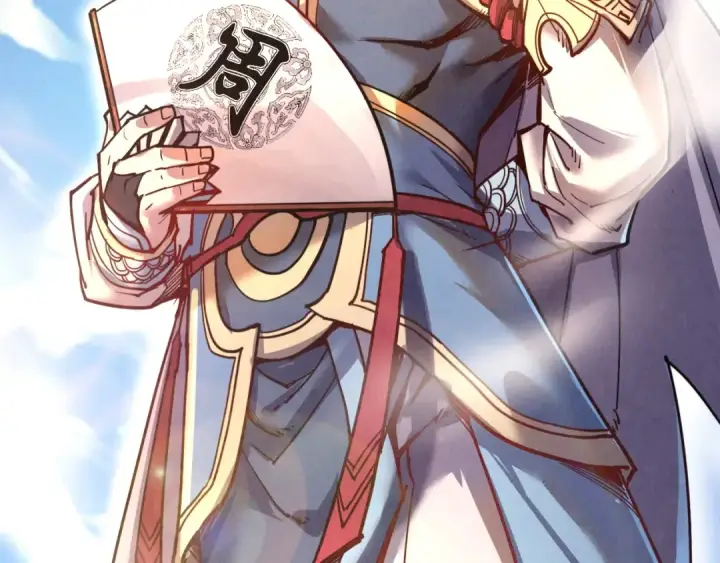 漫画《这一世我要当至尊》第115话 周公子？第89张图