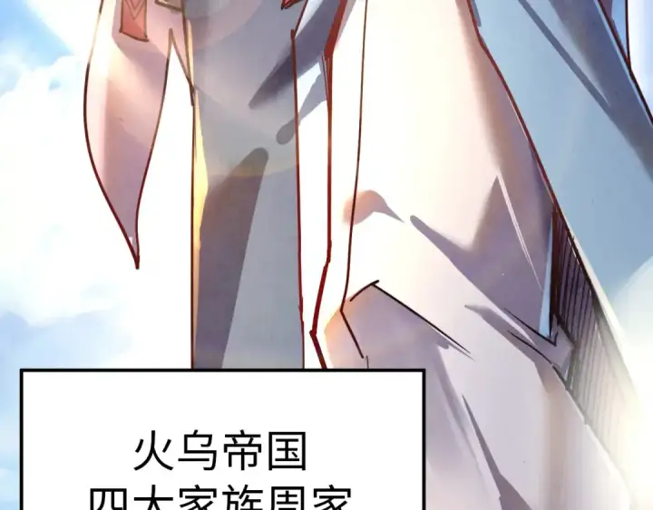 漫画《这一世我要当至尊》第115话 周公子？第90张图