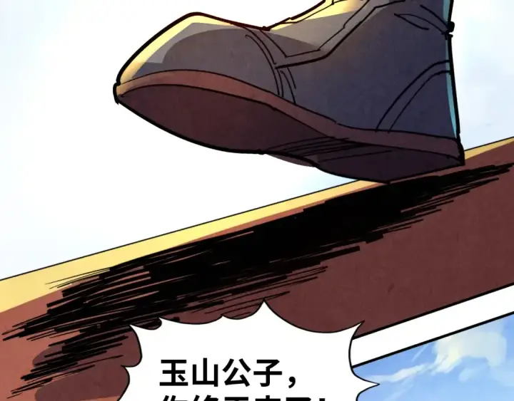 漫画《这一世我要当至尊》第115话 周公子？第92张图