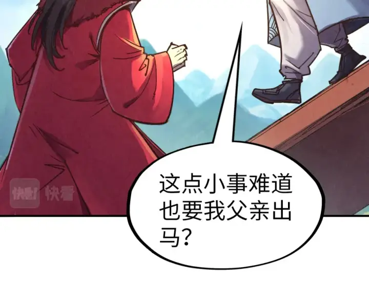 漫画《这一世我要当至尊》第115话 周公子？第94张图