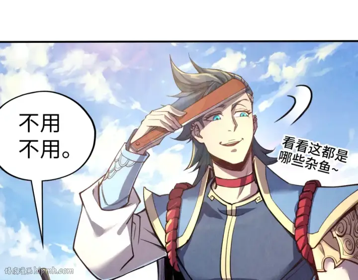 漫画《这一世我要当至尊》第115话 周公子？第96张图