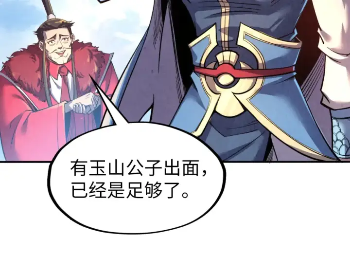 漫画《这一世我要当至尊》第115话 周公子？第97张图