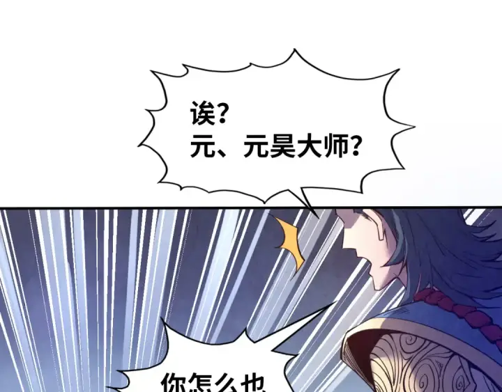 漫画《这一世我要当至尊》第115话 周公子？第98张图