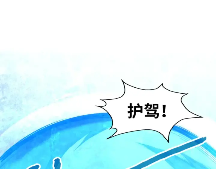 漫画《这一世我要当至尊》第116话 周公子！第101张图