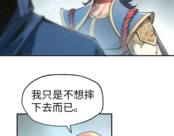漫画《这一世我要当至尊》第116话 周公子！第113张图