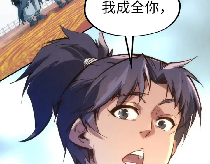 漫画《这一世我要当至尊》第116话 周公子！第117张图