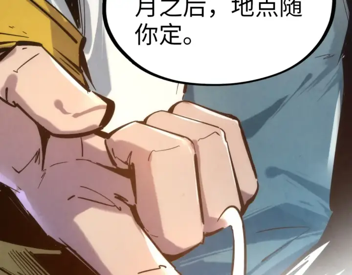 漫画《这一世我要当至尊》第116话 周公子！第119张图