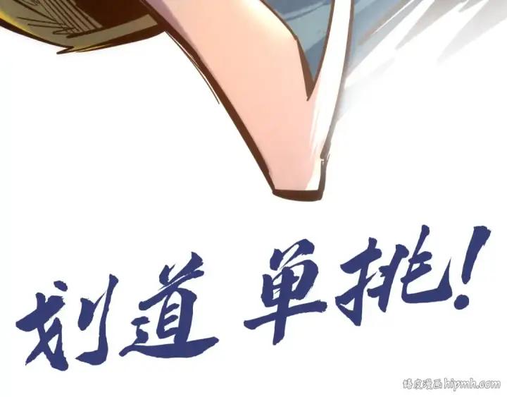 漫画《这一世我要当至尊》第116话 周公子！第120张图
