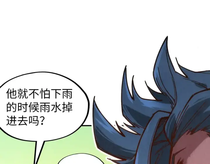 漫画《这一世我要当至尊》第116话 周公子！第13张图