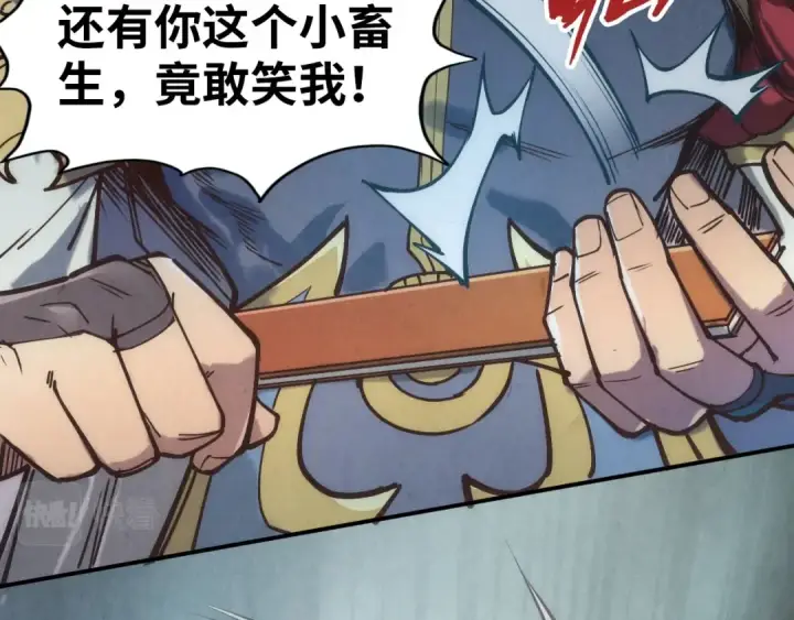 漫画《这一世我要当至尊》第116话 周公子！第20张图