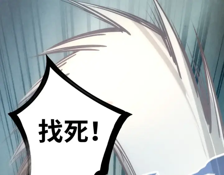 漫画《这一世我要当至尊》第116话 周公子！第21张图