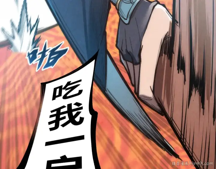 漫画《这一世我要当至尊》第116话 周公子！第24张图